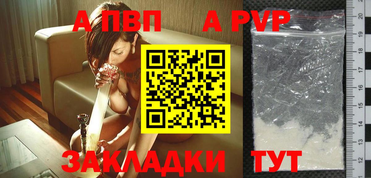 A PVP кристаллы Королёв