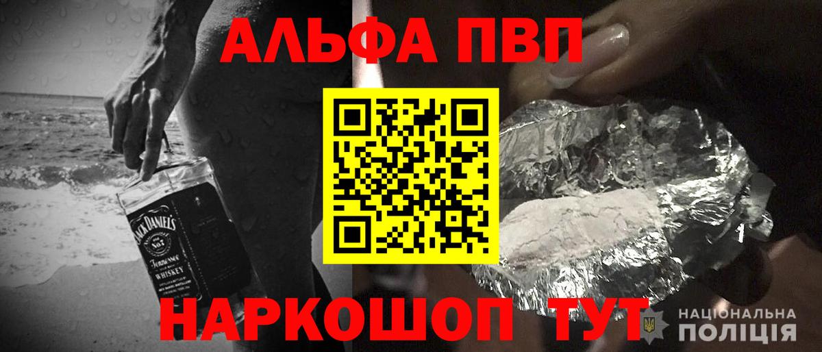 Alpha-PVP VHQ  Вход с VPN  Alpha PVP мука  Королёв 