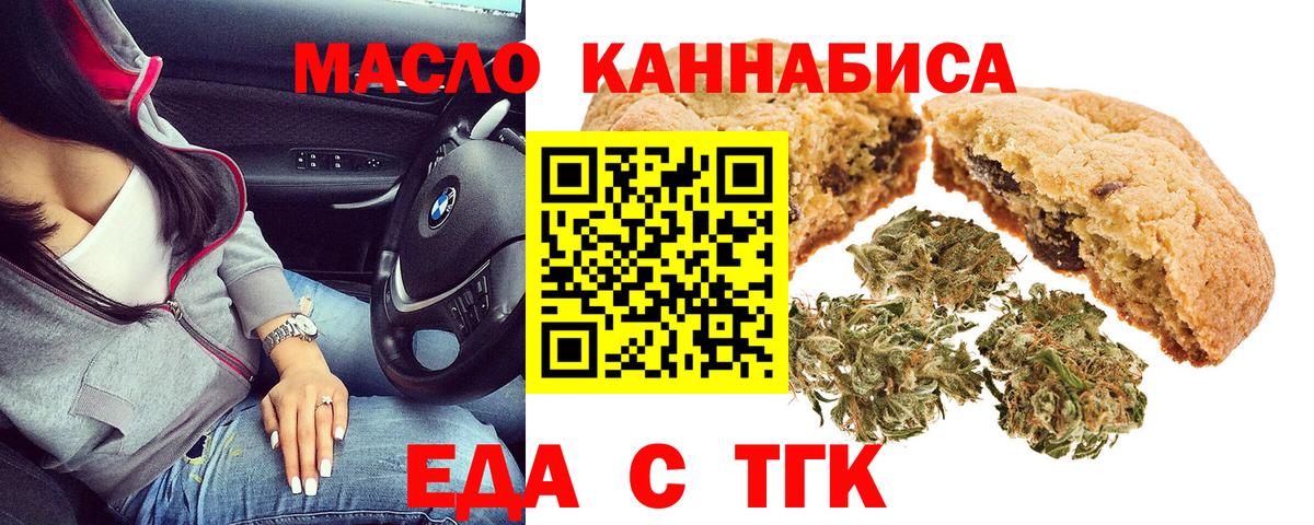Королёв  Cannafood марихуана  Вход с VPN 