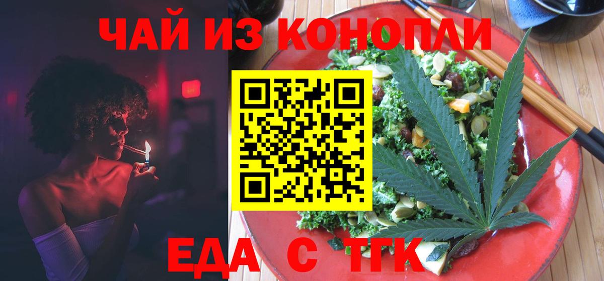 Печенье с ТГК марихуана Королёв