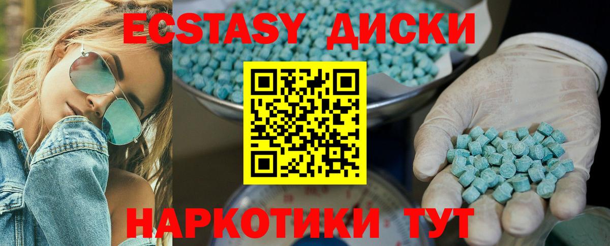 ЭКСТАЗИ Королёв