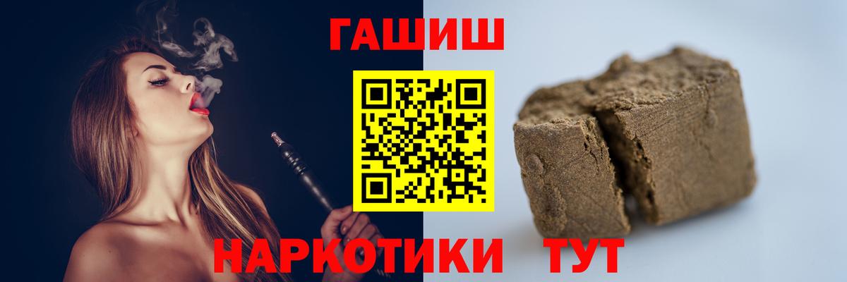 Гашиш хэш Королёв