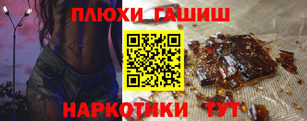 ГАШИШ ice o lator  ГАШ  Королёв  Вход с VPN  ГАШИШ хэш 