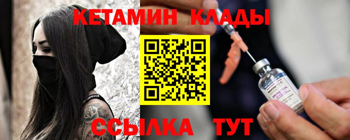 Королёв  Кетамин VHQ  Вход с VPN  КЕТАМИН VHQ 