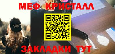 меф Бугуруслан