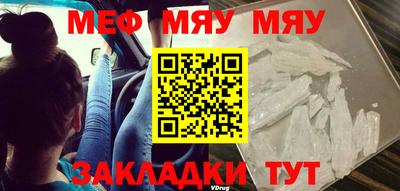 меф Бугуруслан