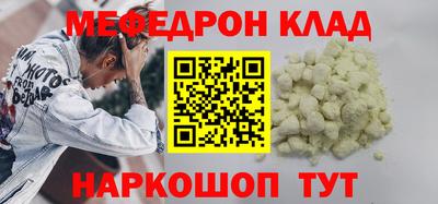 меф Бугуруслан