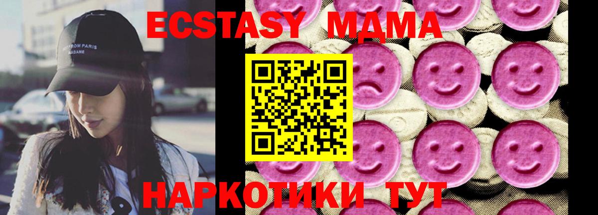 MDMA кристаллы  MDMA  Королёв  МДМА молли  Вход с VPN 