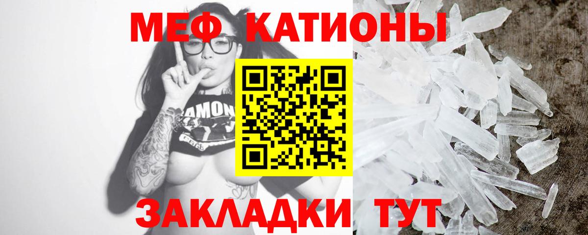 Меф мука  Вход с VPN  Меф  закладки  Королёв  Мефедрон 