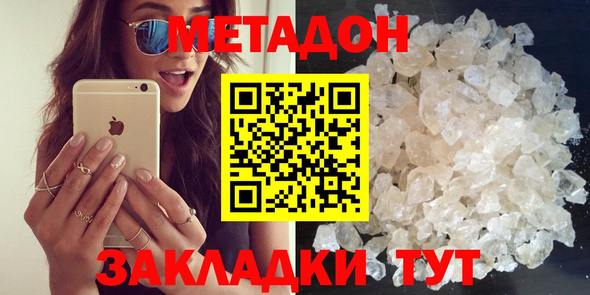Метадон мёд  Вход с VPN  kraken   МЕТАДОН кристалл  Королёв 
