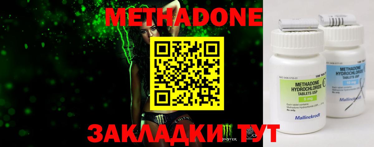 МЕТАДОН белоснежный Королёв