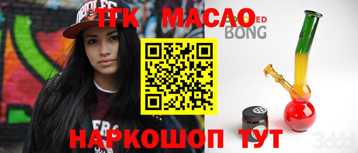 Королёв  ТГК вейп с тгк  ТГК вейп  Вход с VPN 