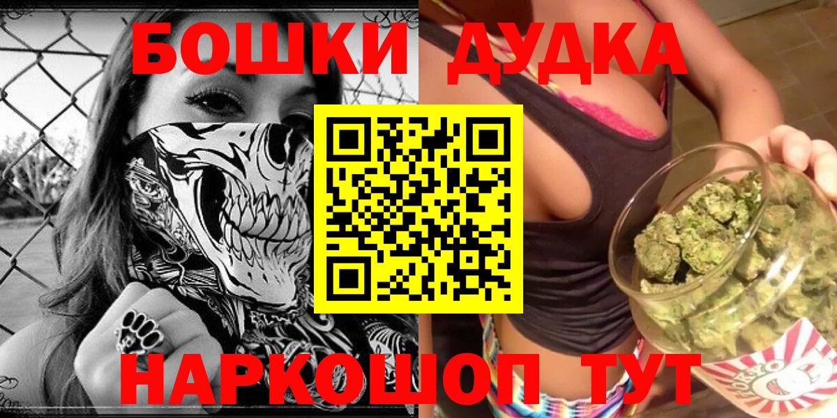 Королёв  Шишки марихуана Ganja  Конопля Bruce Banner  Бошки марихуана Bruce Banner  Вход с VPN  Бошки Шишки конопля 